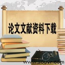 計(jì)算機(jī)輔助學(xué)習(xí)環(huán)境的支撐基礎(chǔ)（CAJ格式）