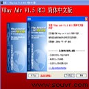 vray1.5渲染器簡體中文破解版下載