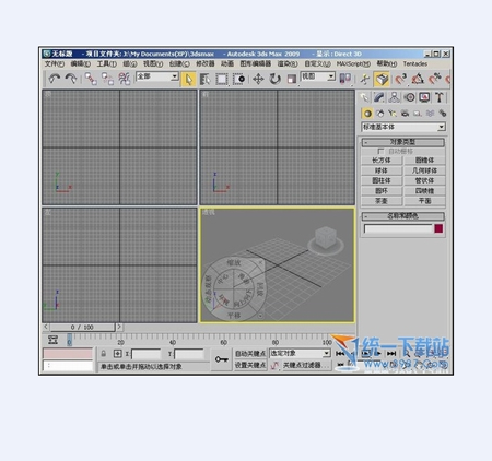 3dmax2009免費(fèi)綠色軟件下載